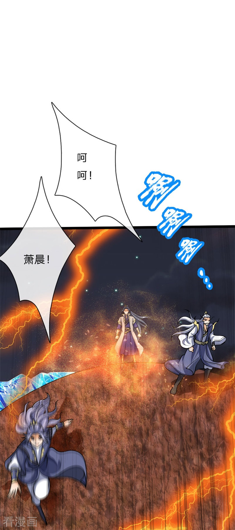 神武天尊142话