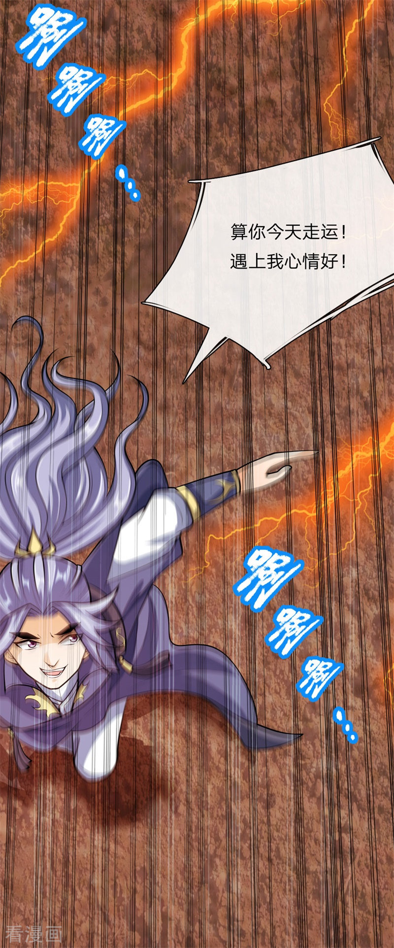 神武天尊142话