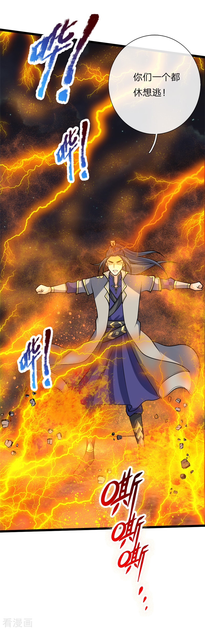 神武天尊142话