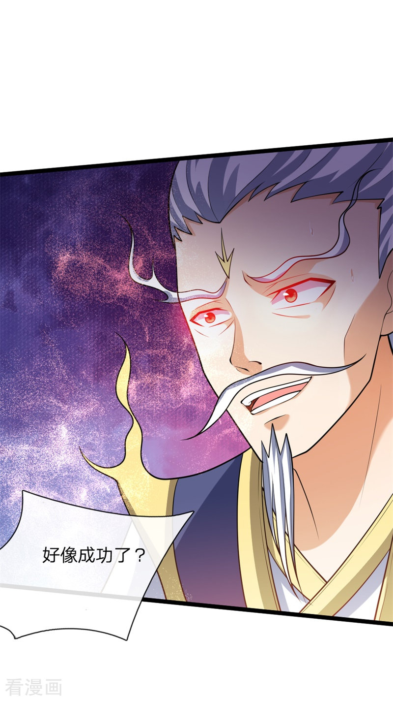 神武天尊142话