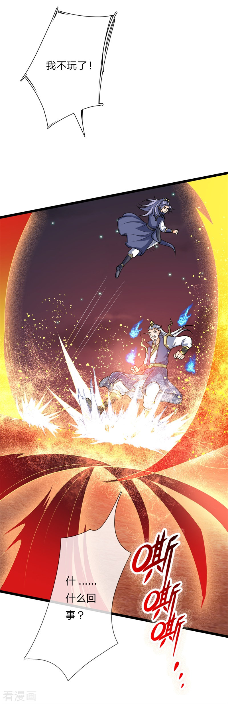 神武天尊142话