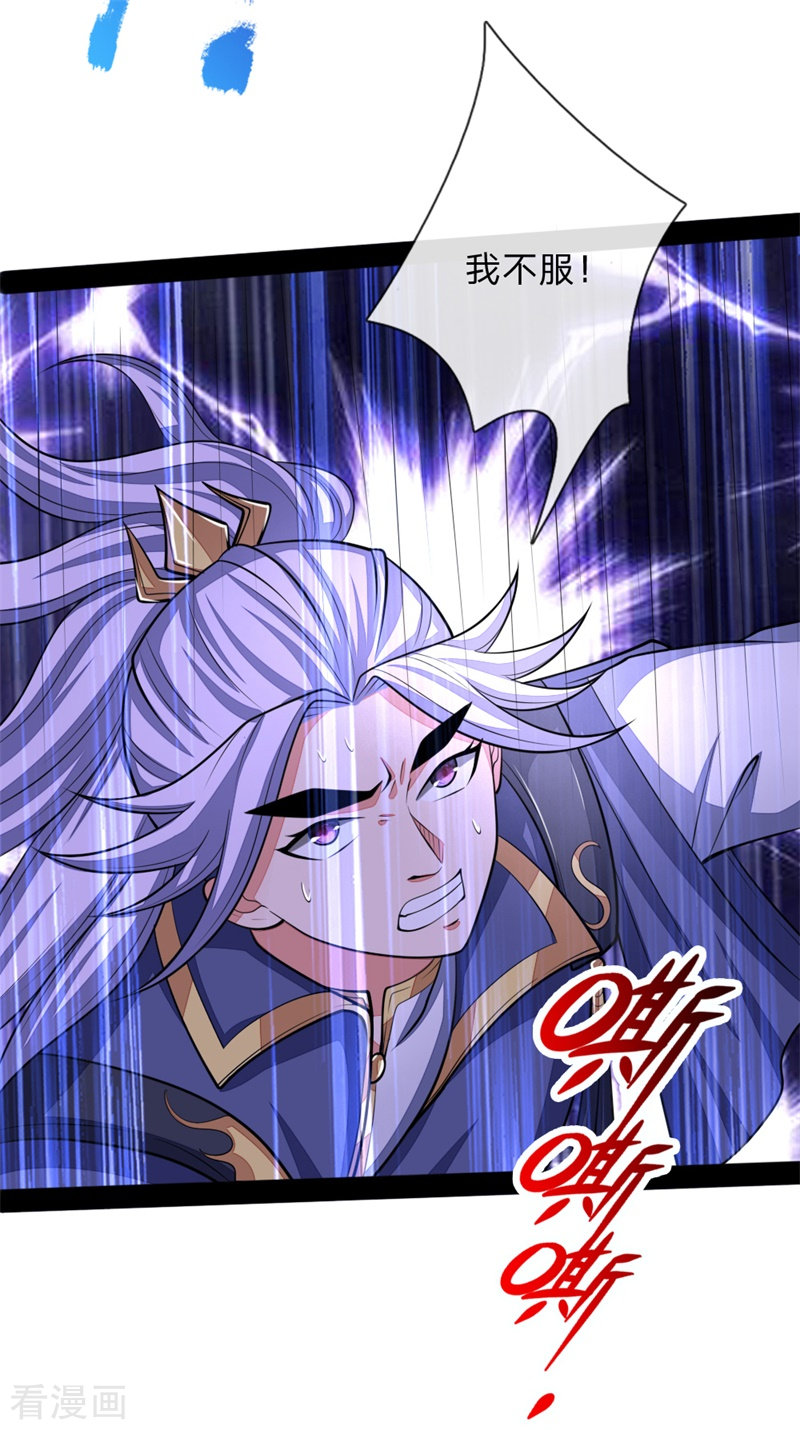 神武天尊143话