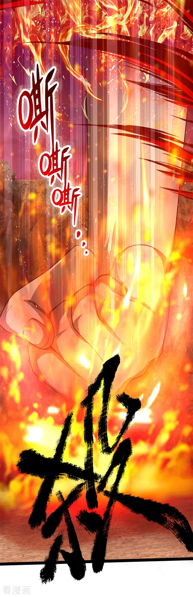 神武天尊143话