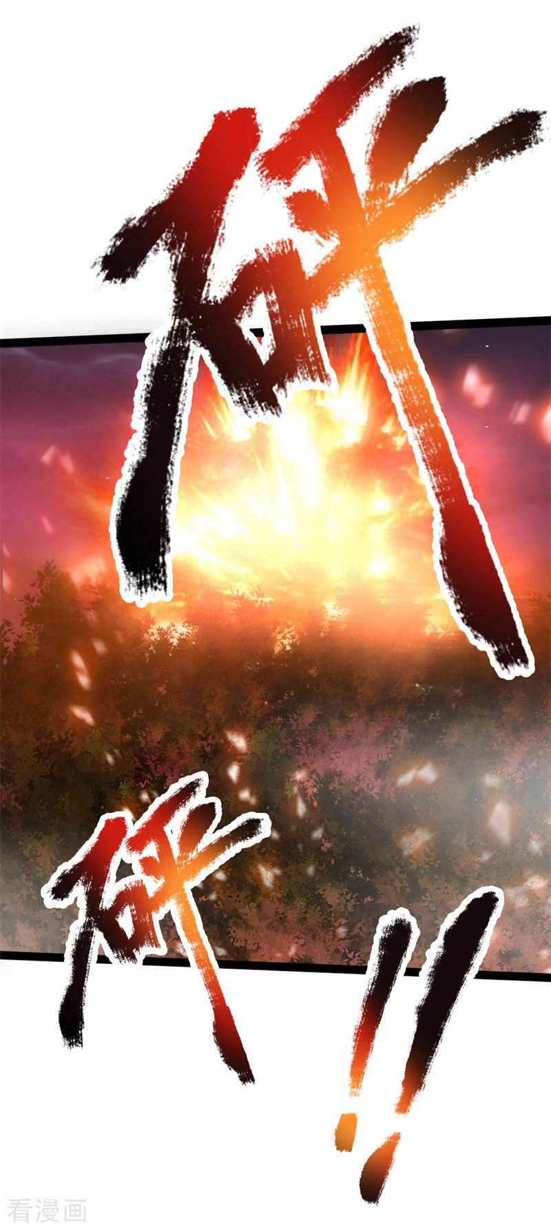 神武天尊143话