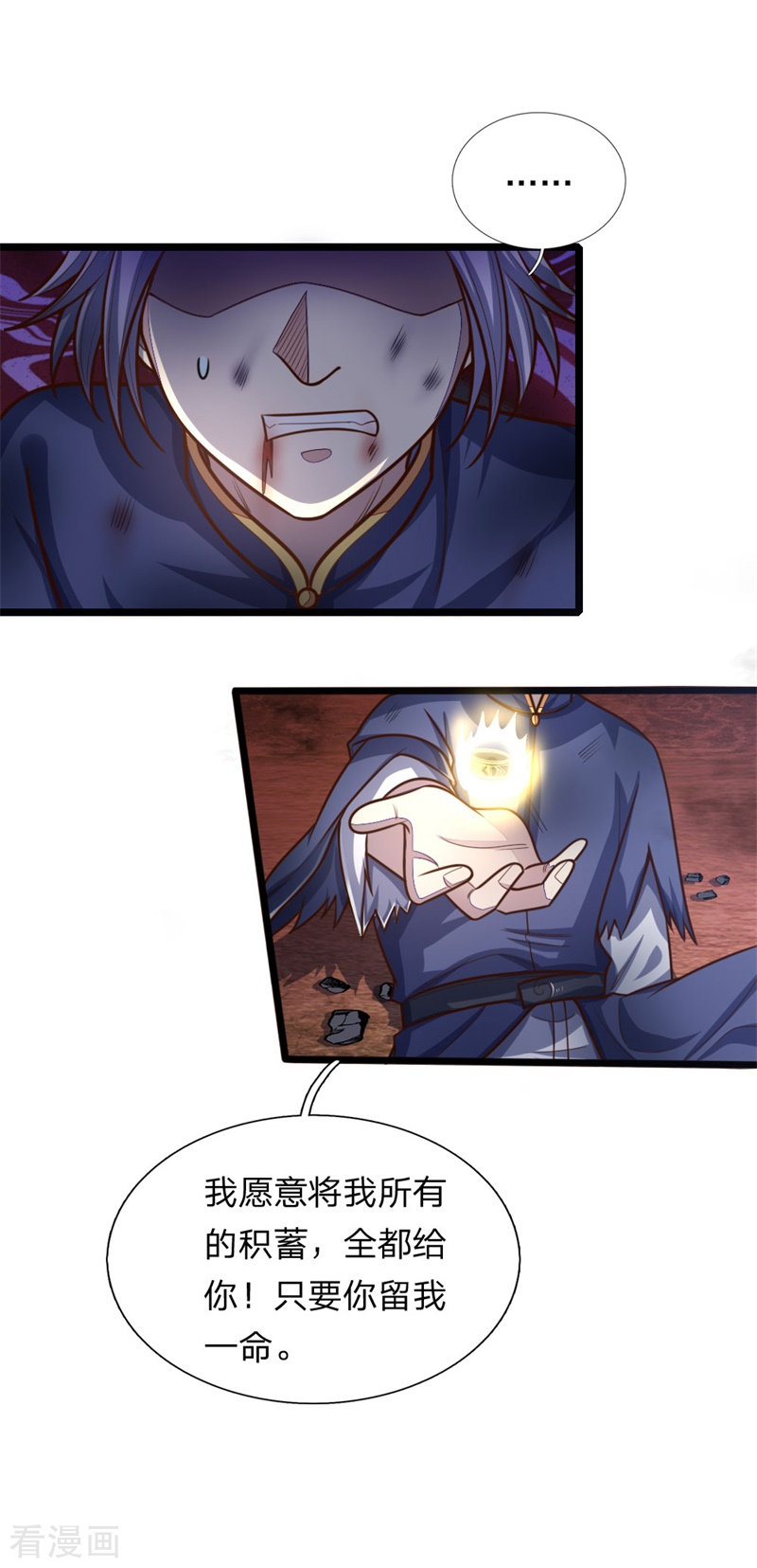 神武天尊144话