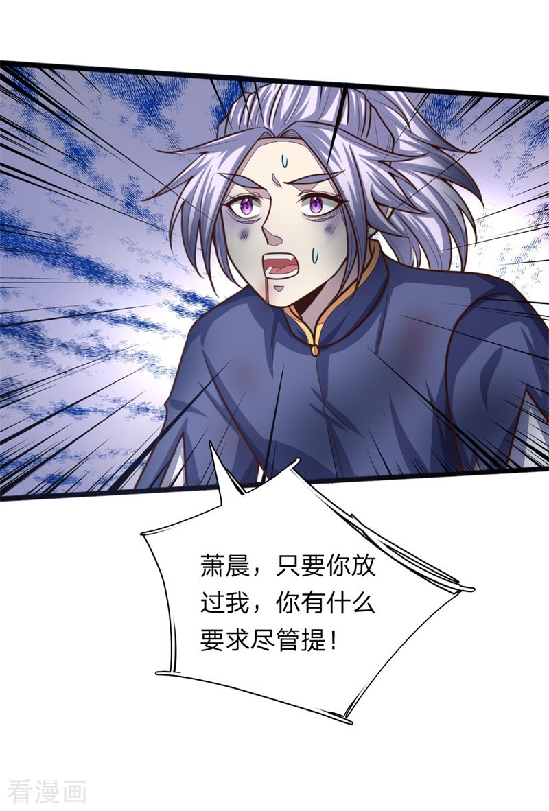 神武天尊144话