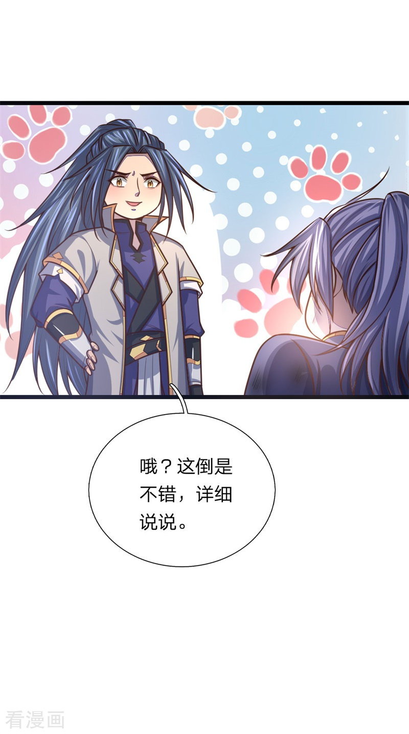 神武天尊145话