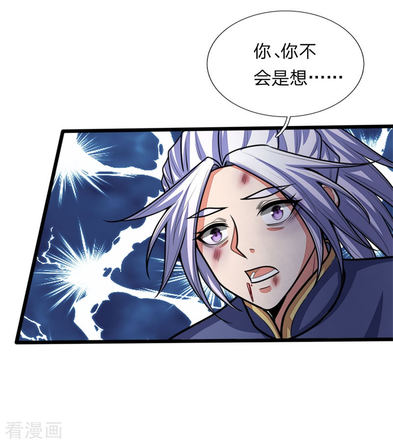 神武天尊145话