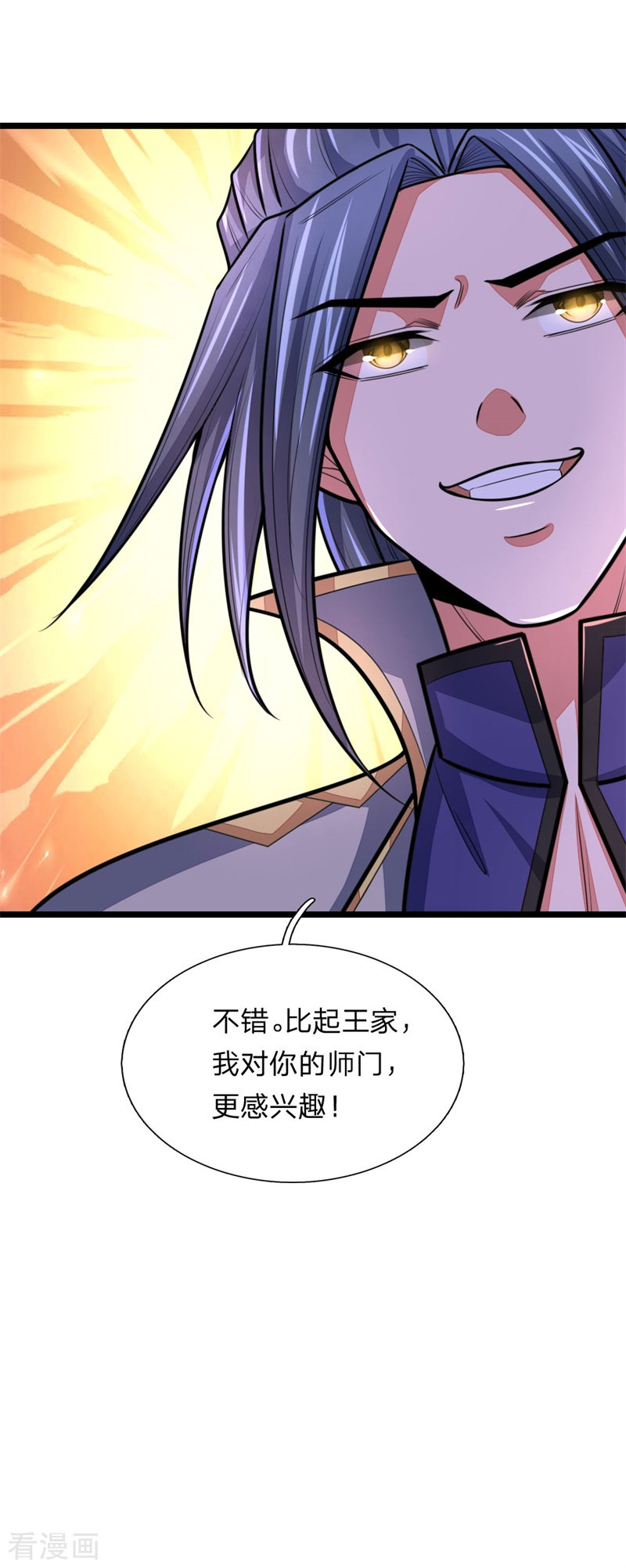 神武天尊145话