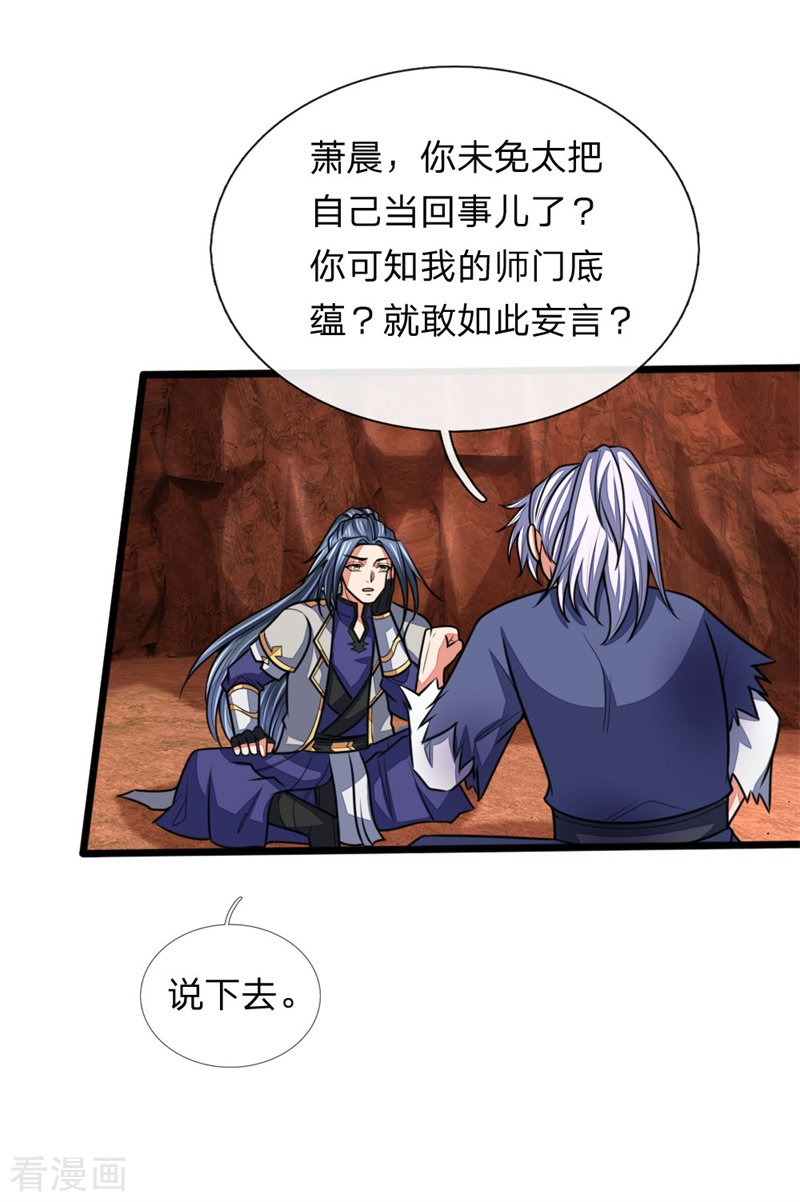 神武天尊145话