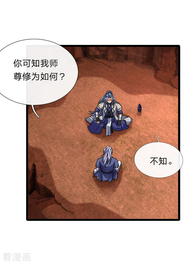 神武天尊145话