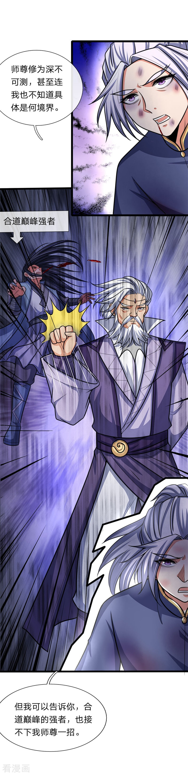 神武天尊145话