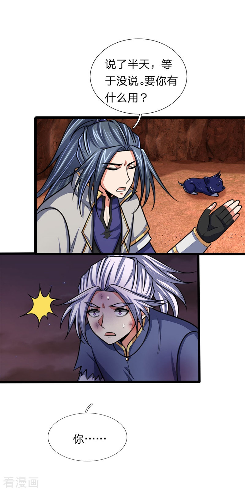 神武天尊145话