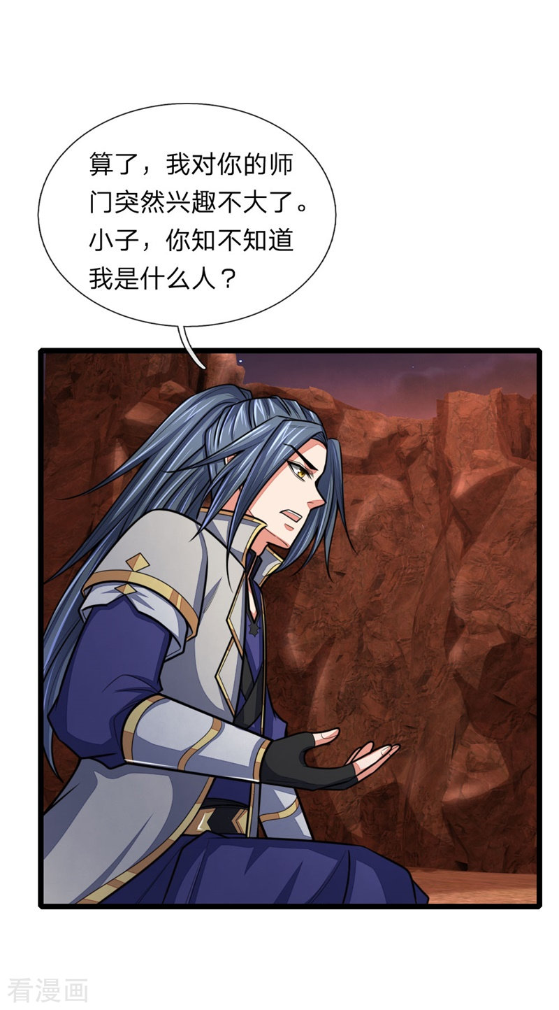 神武天尊145话