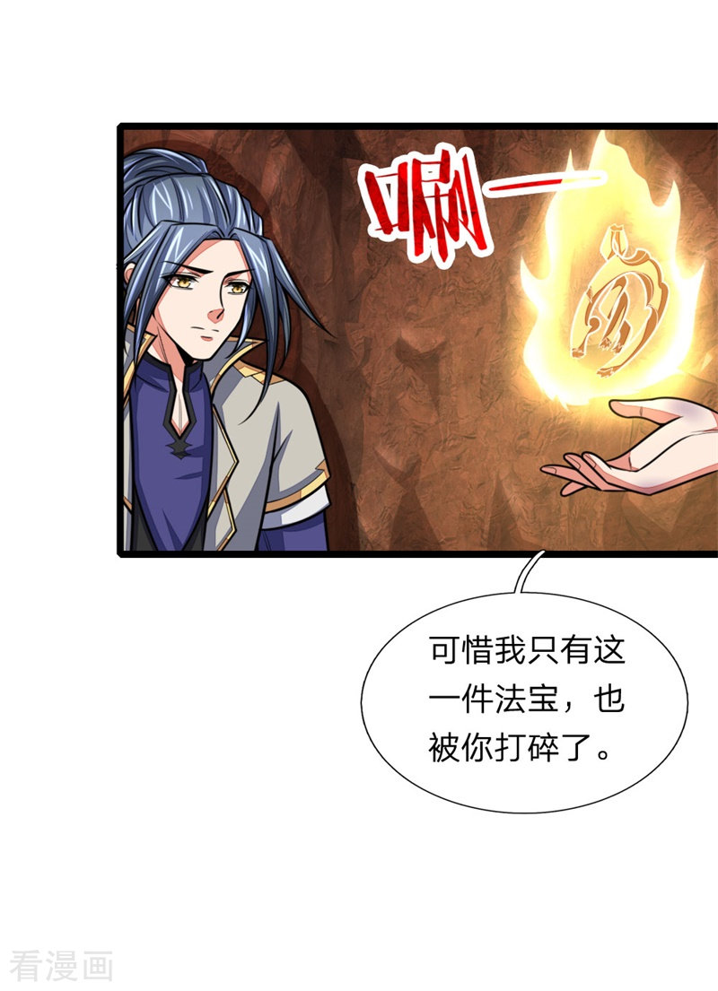 神武天尊145话