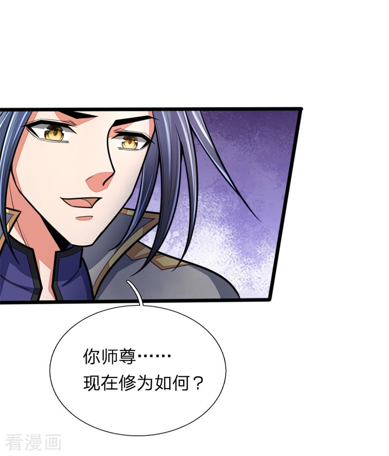 神武天尊145话