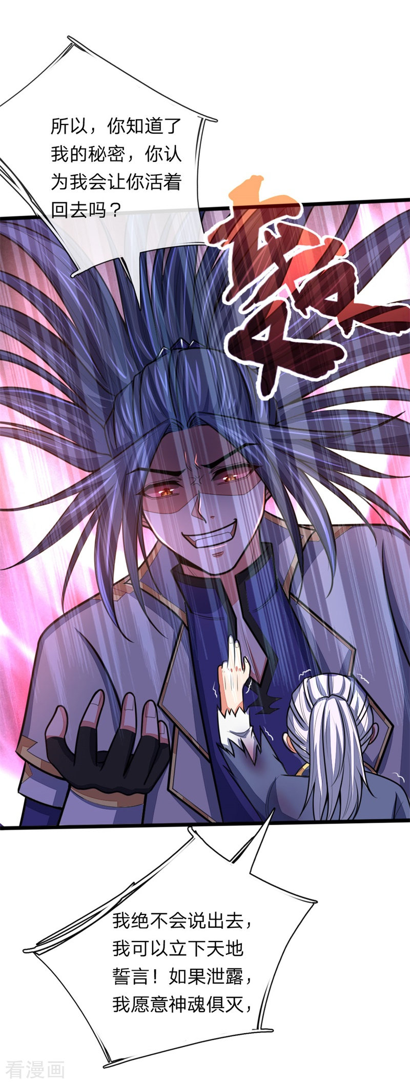 神武天尊146话