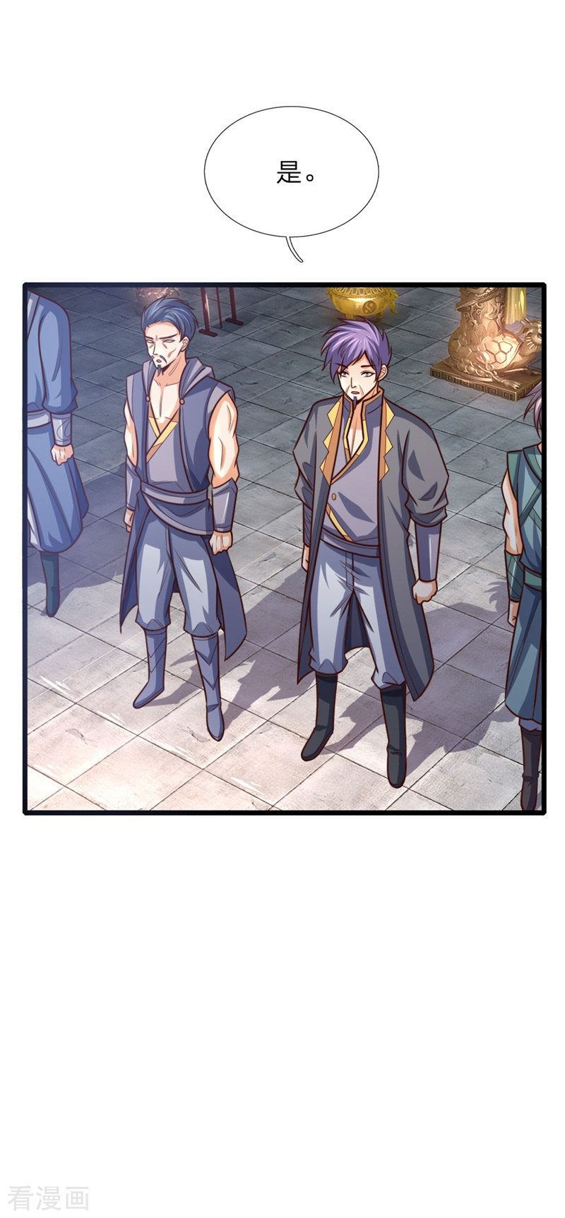 神武天尊146话