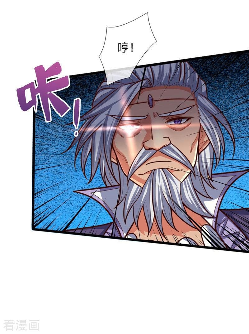 神武天尊146话