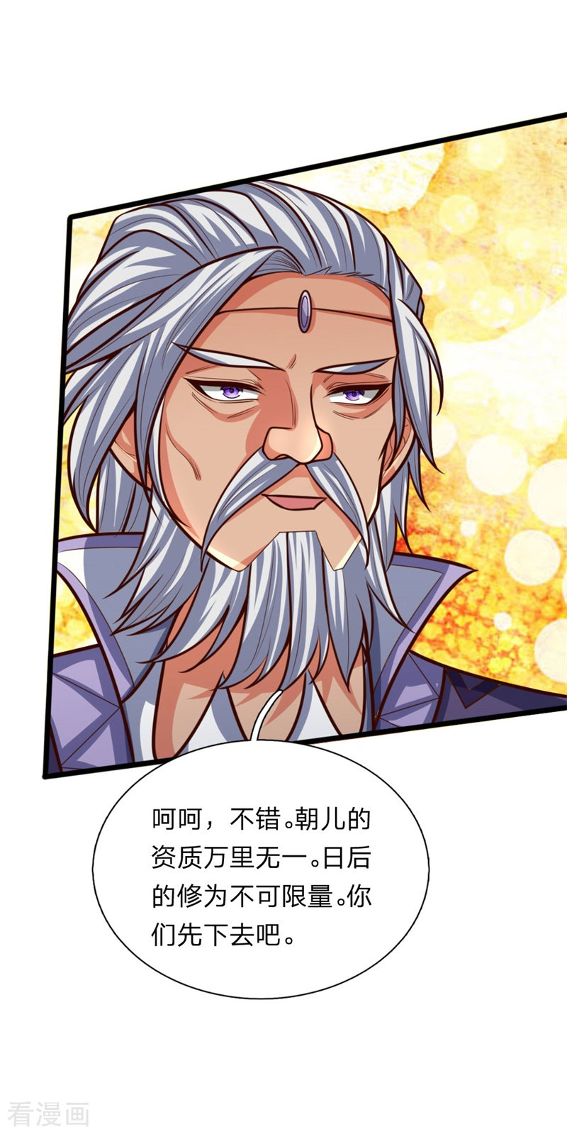 神武天尊147话