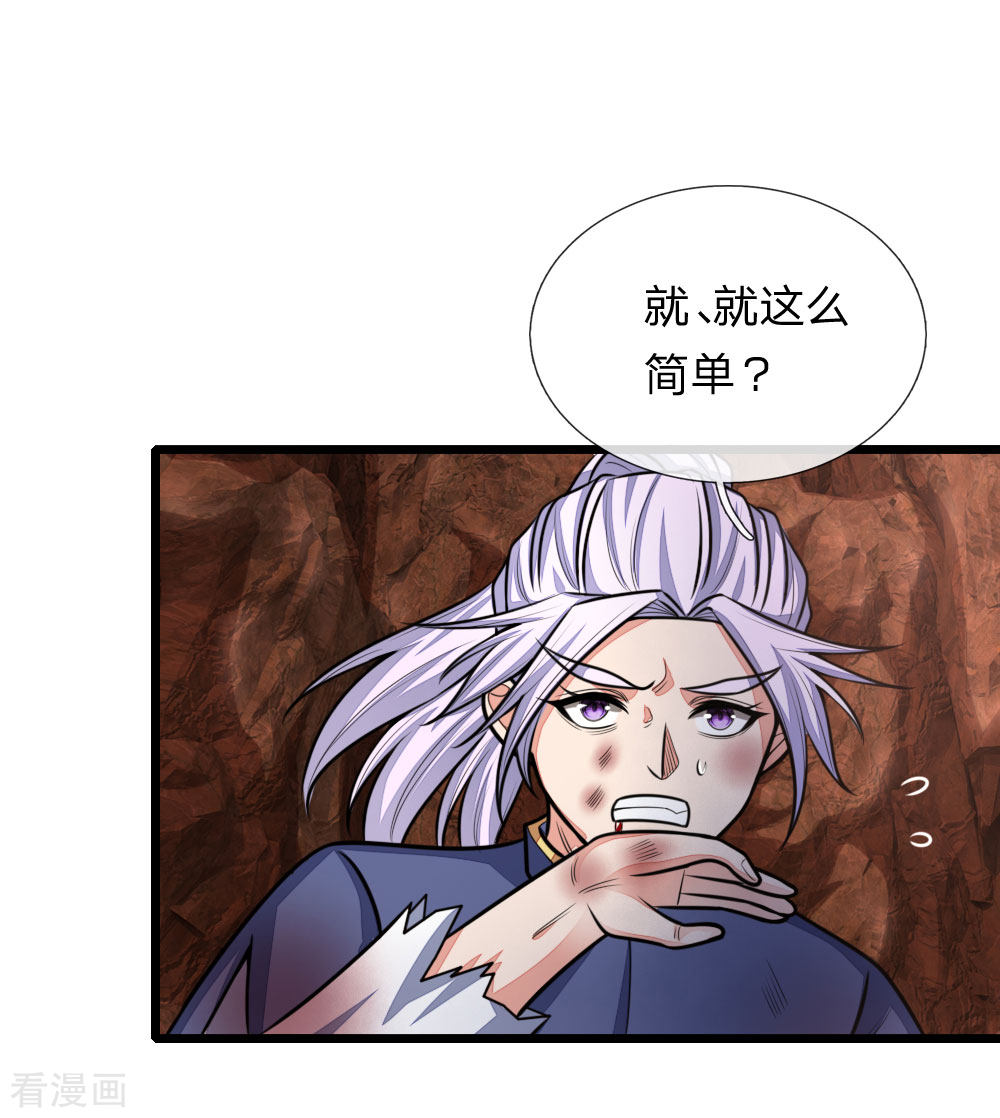 神武天尊150话