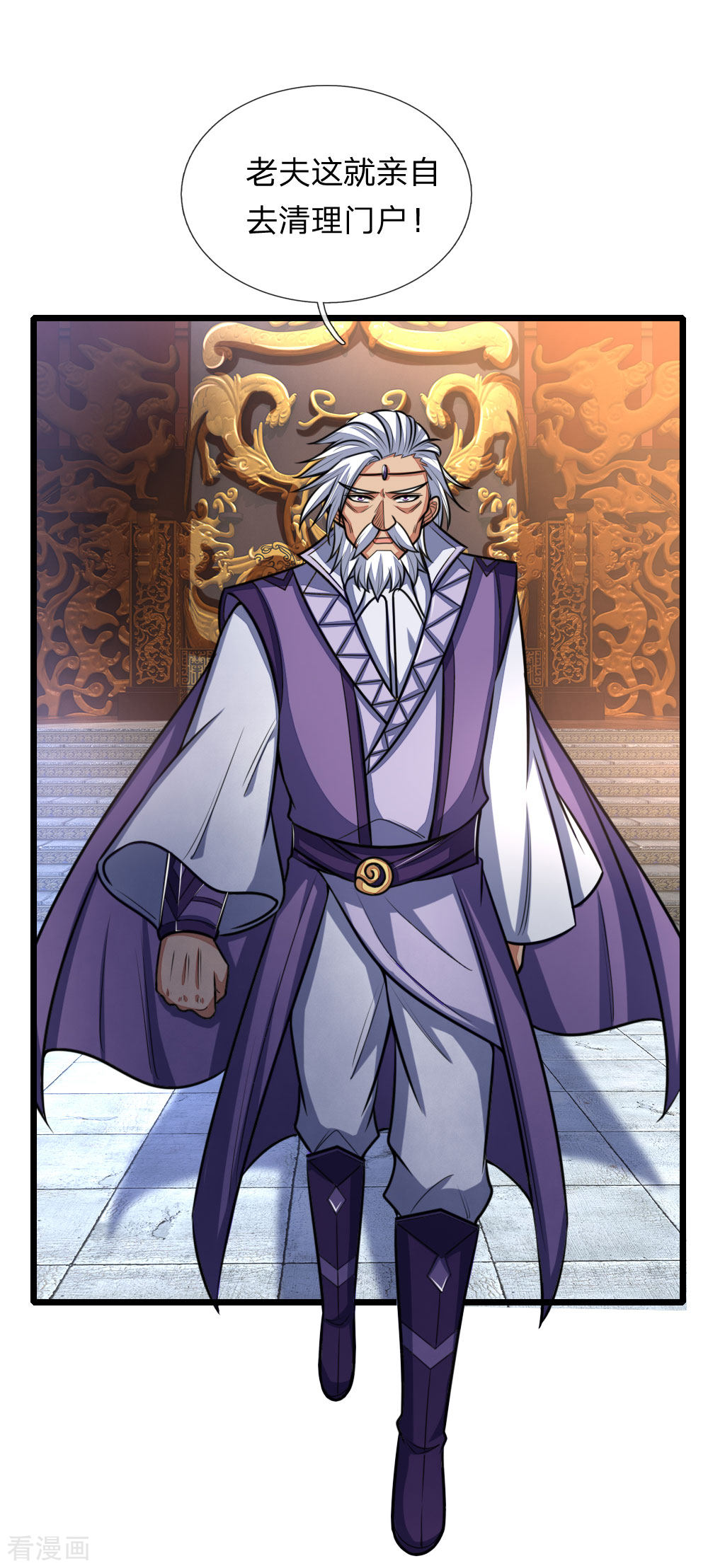 神武天尊150话