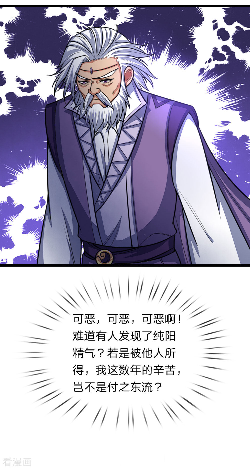 神武天尊150话
