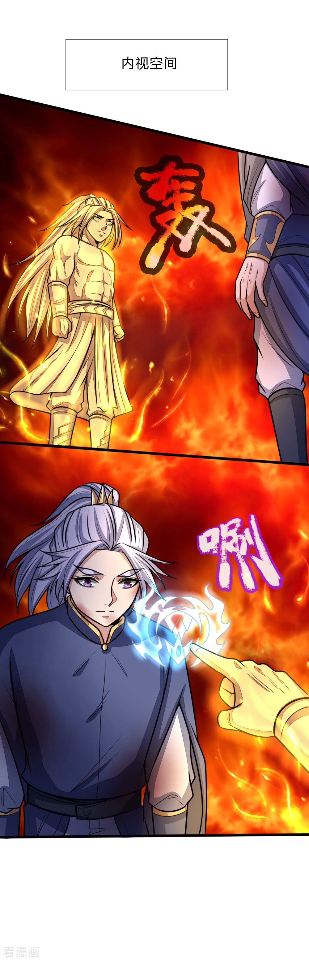 神武天尊151话