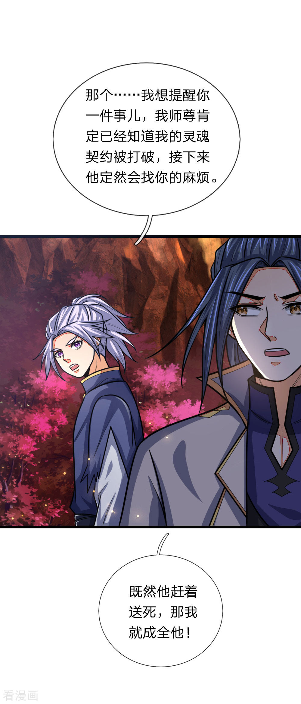 神武天尊151话