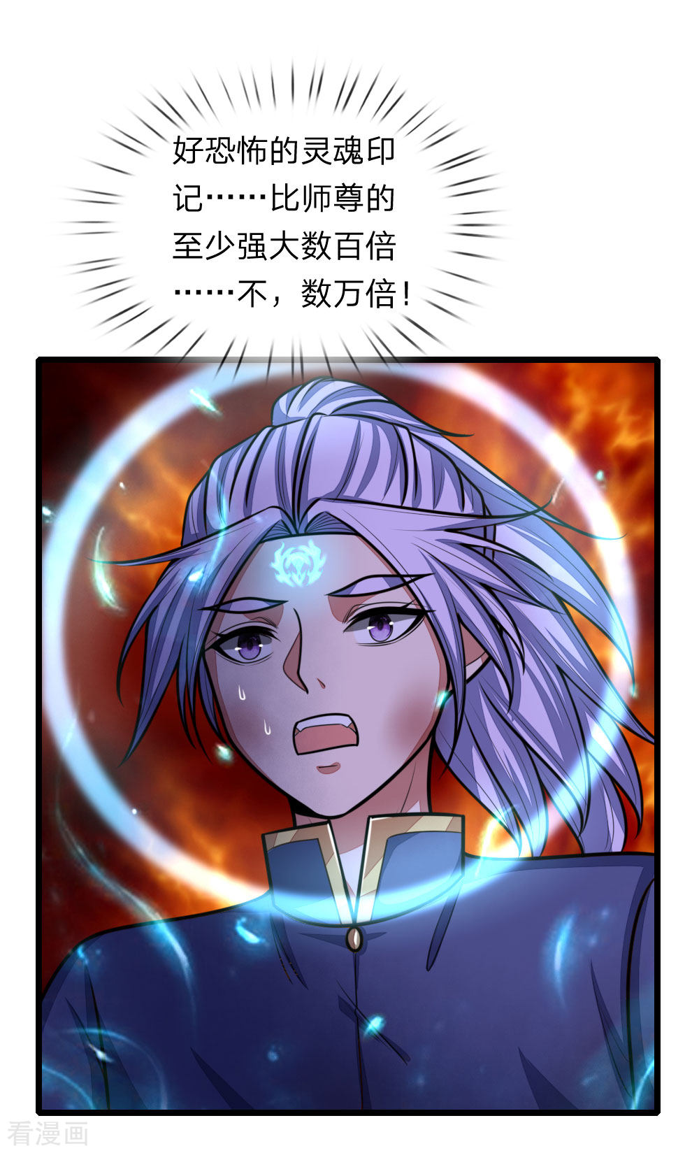 神武天尊151话