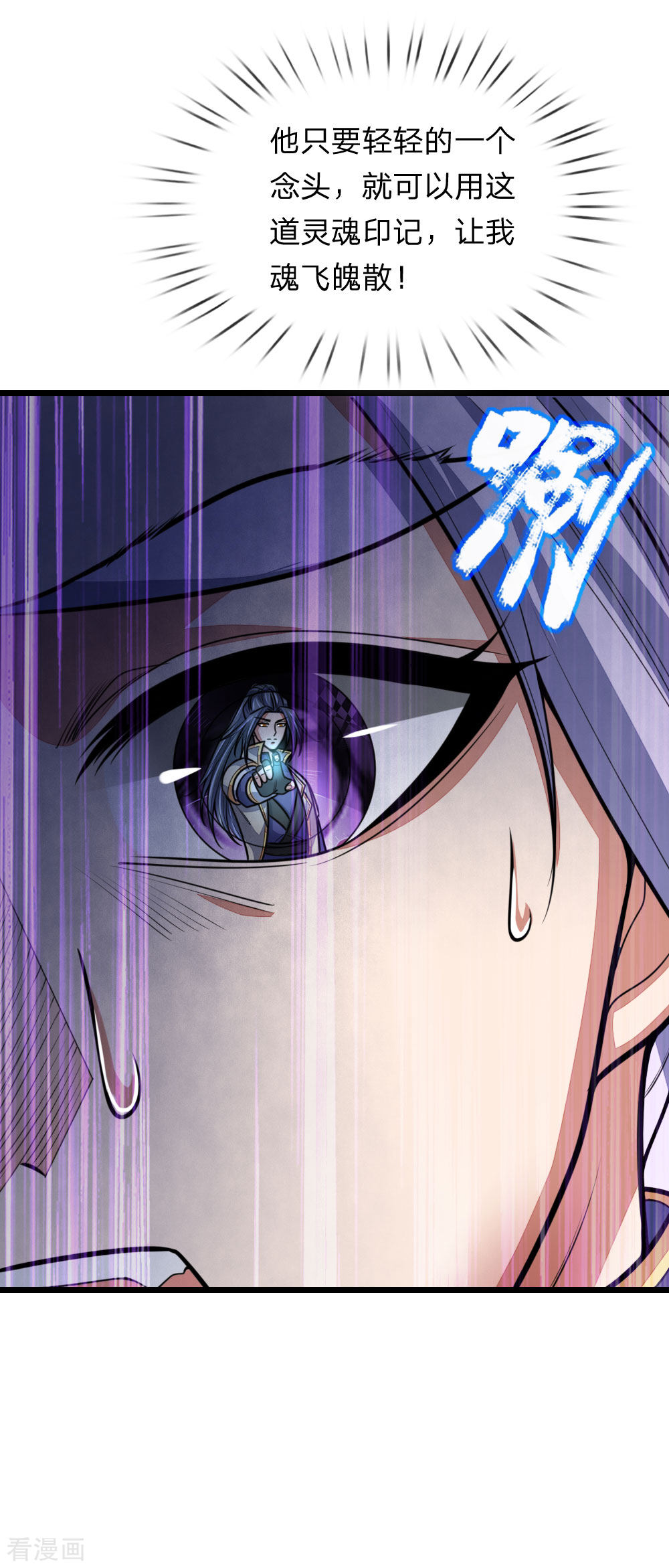 神武天尊151话