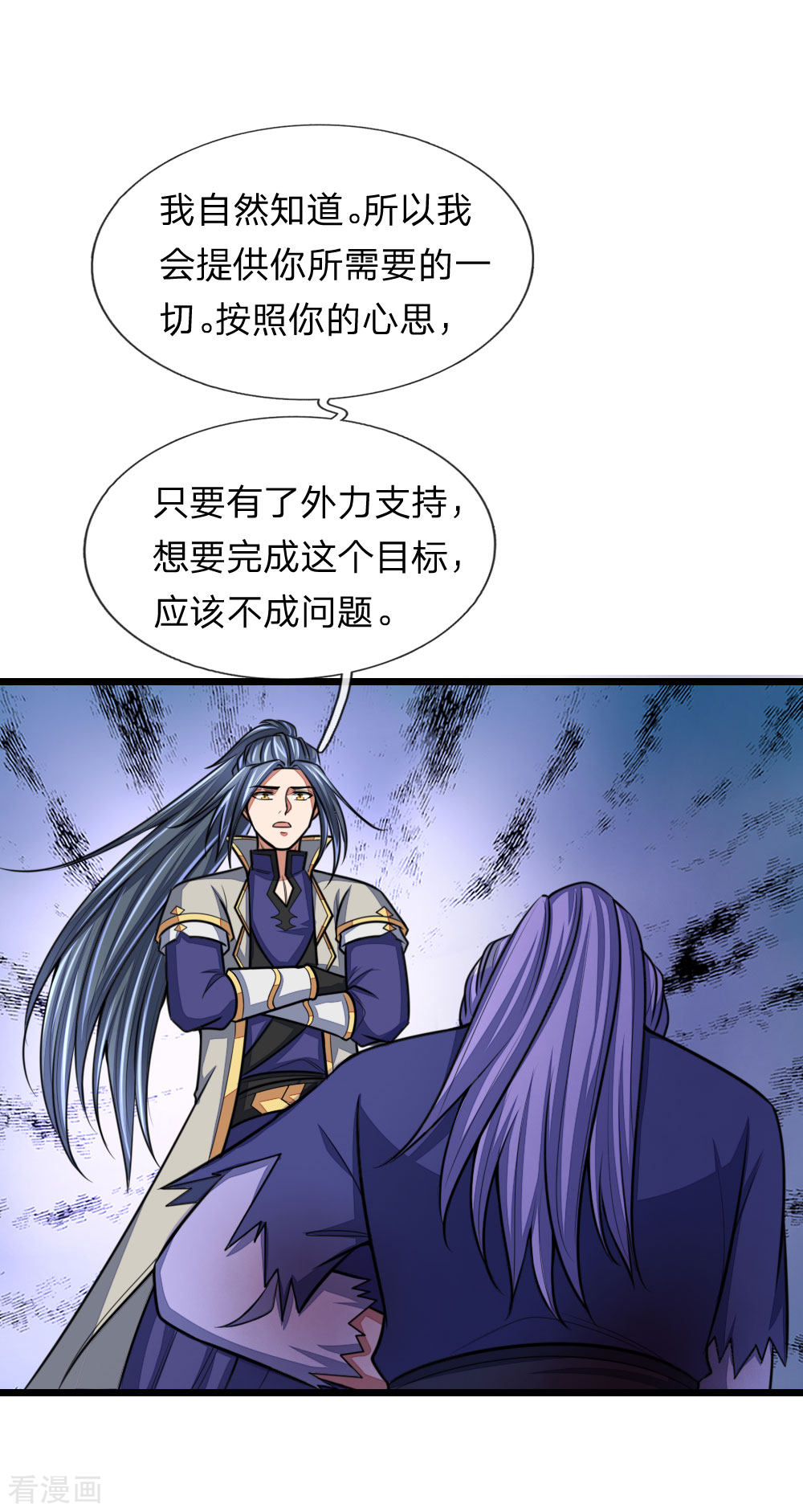 神武天尊151话