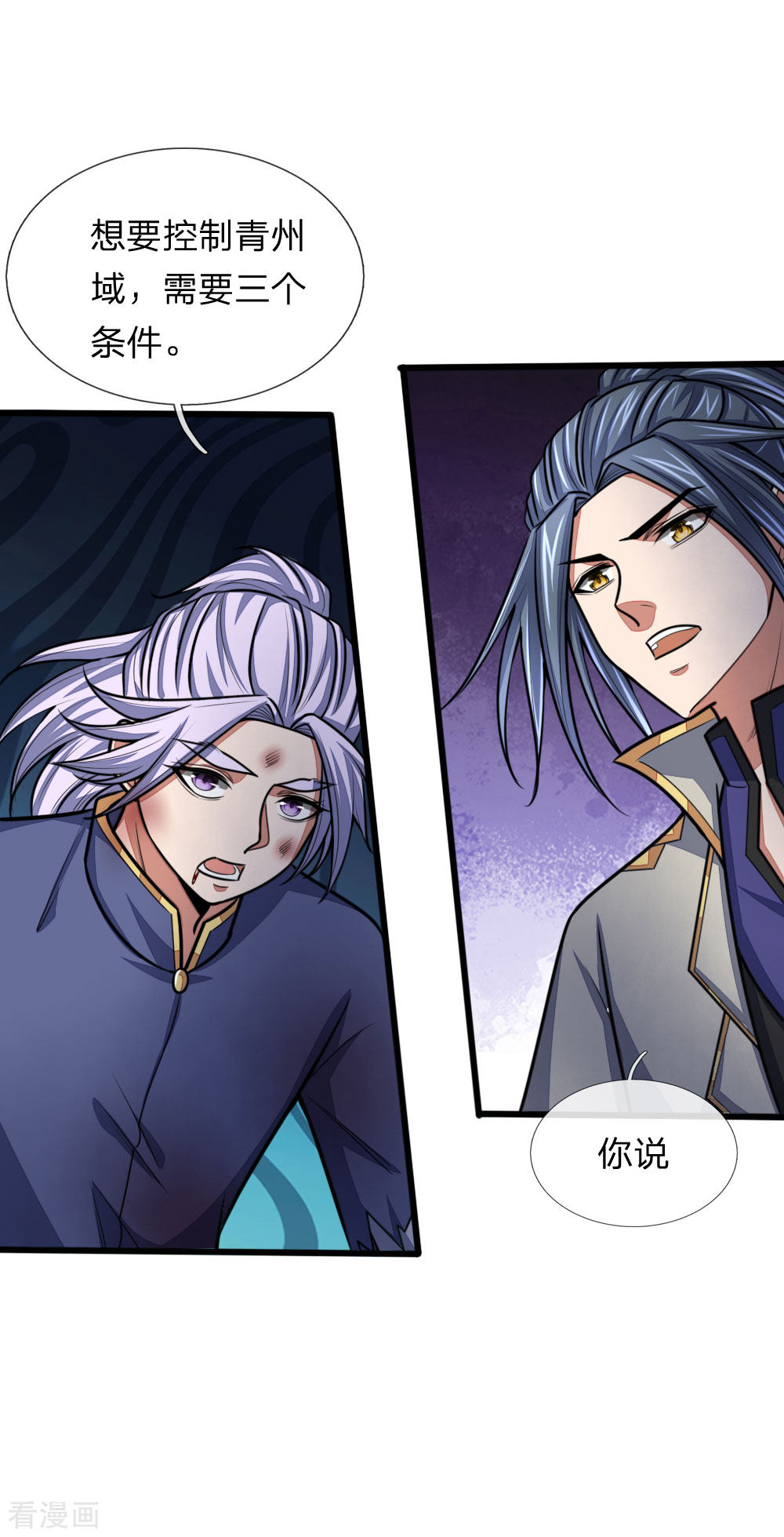 神武天尊151话