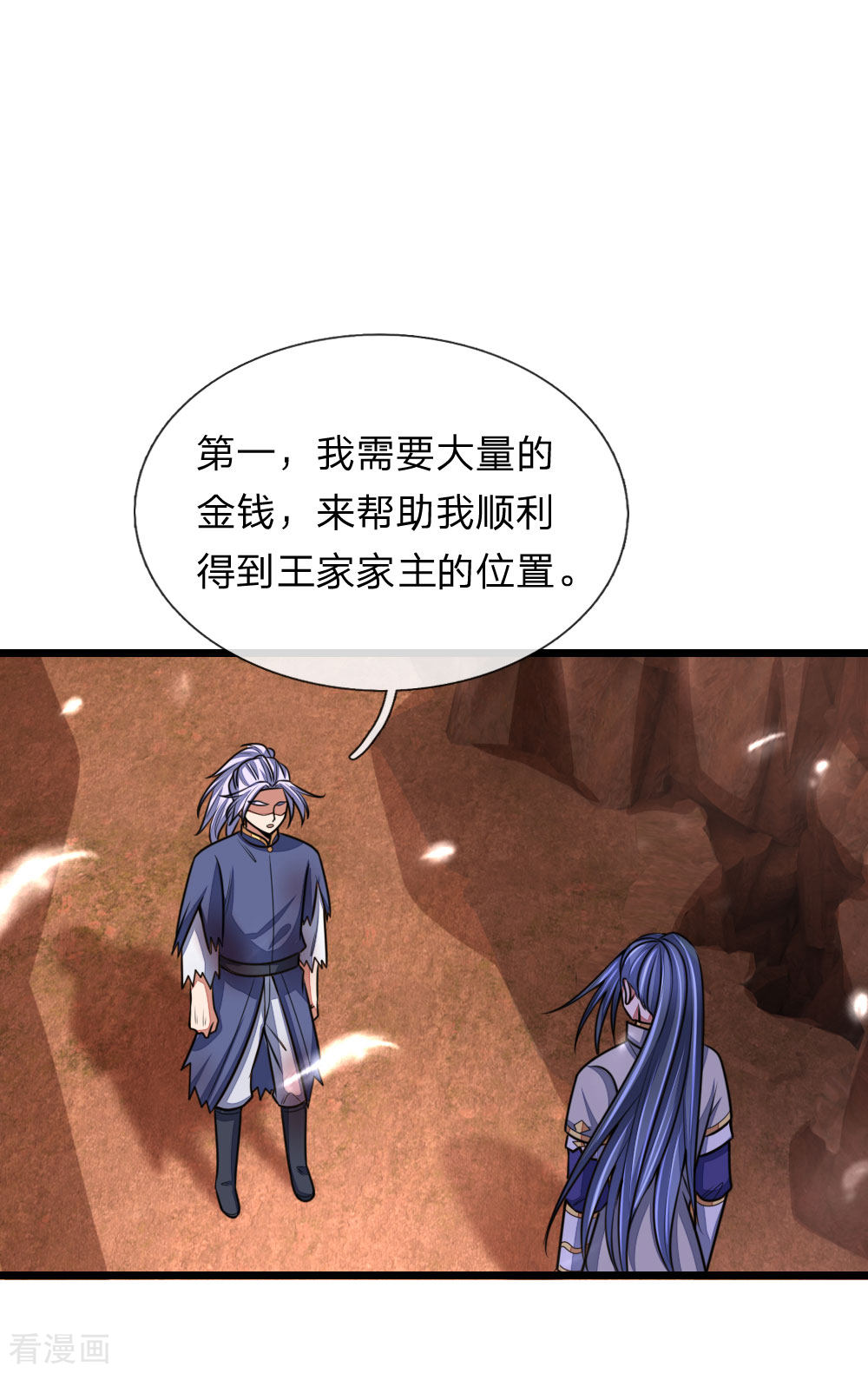 神武天尊151话