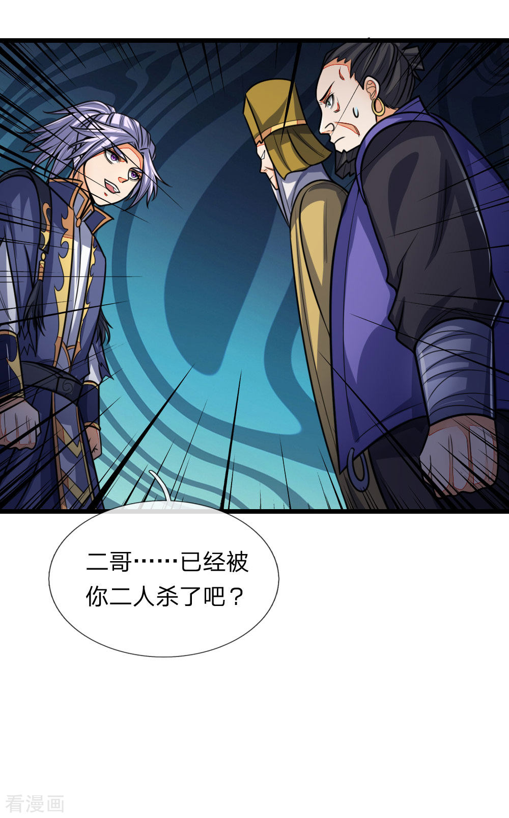 神武天尊152话
