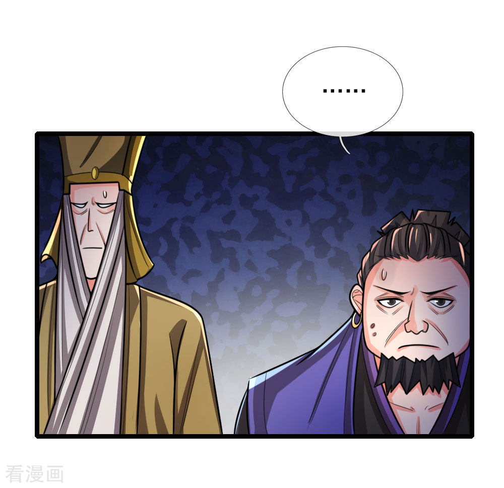 神武天尊152话