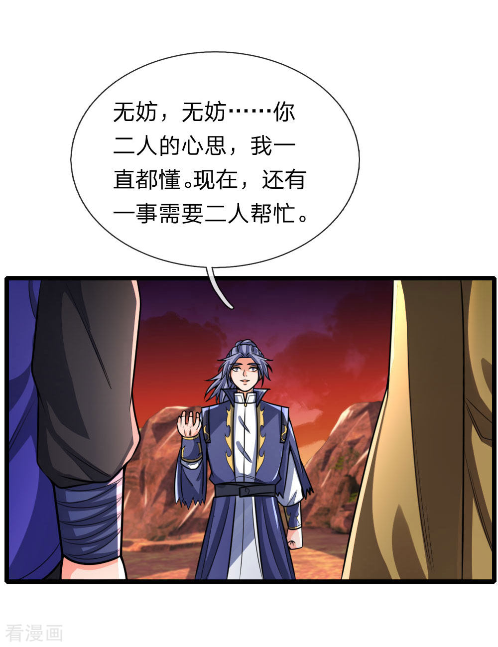 神武天尊152话