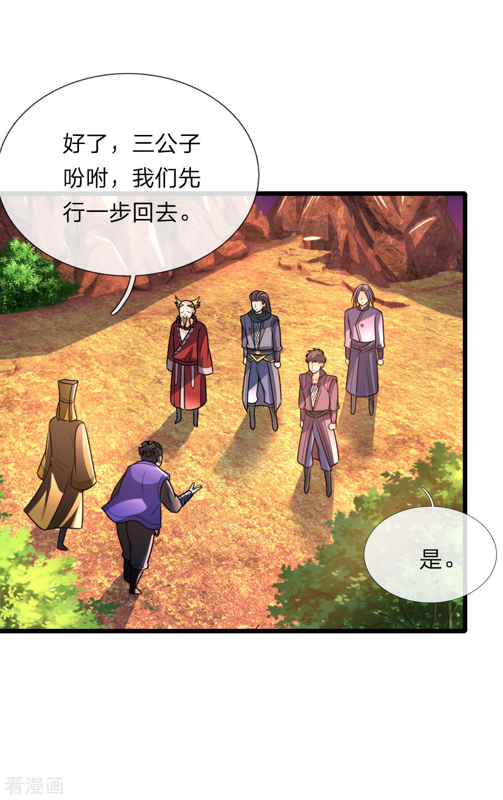 神武天尊152话