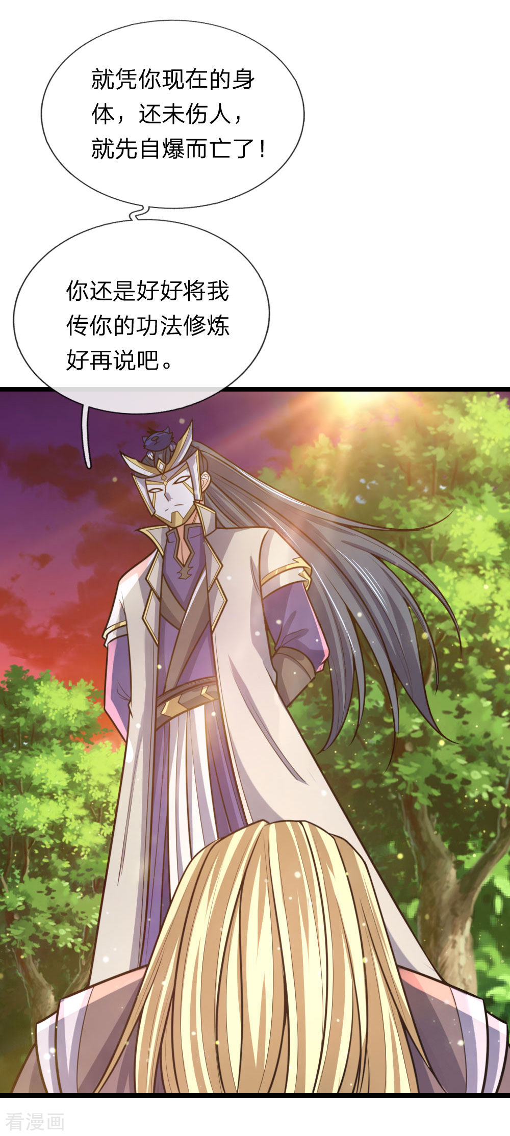 神武天尊153话