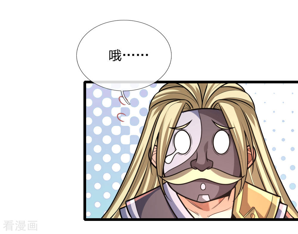 神武天尊153话