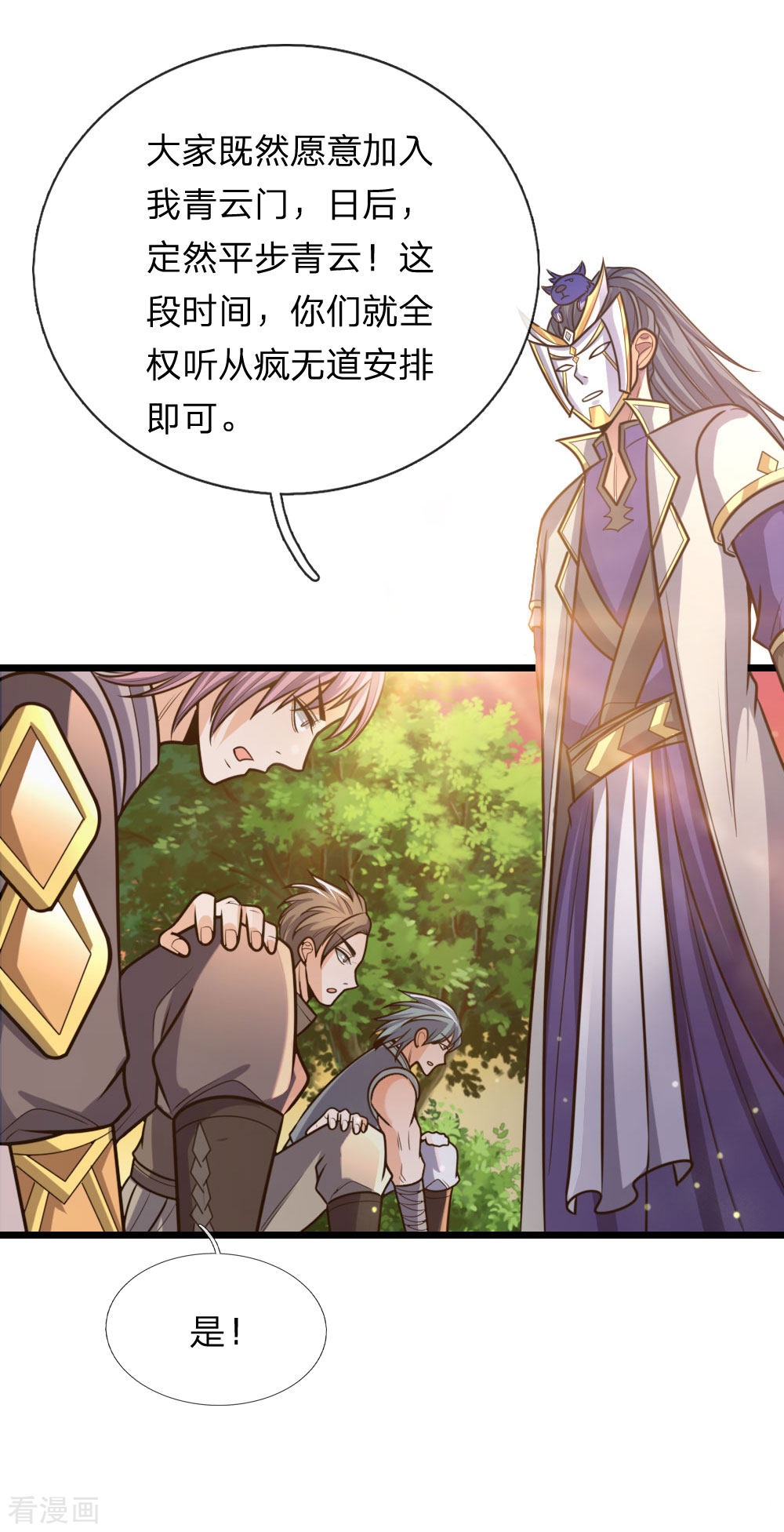 神武天尊153话