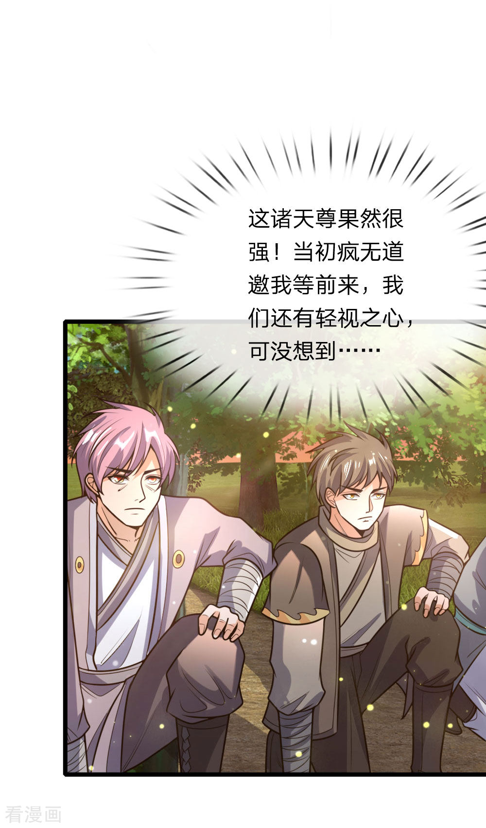 神武天尊153话