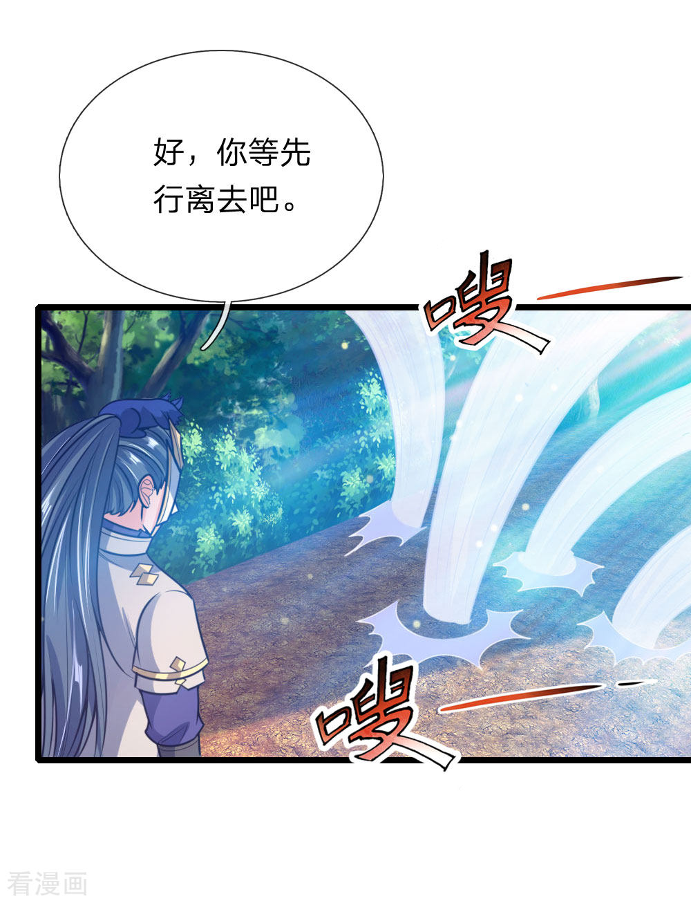神武天尊153话