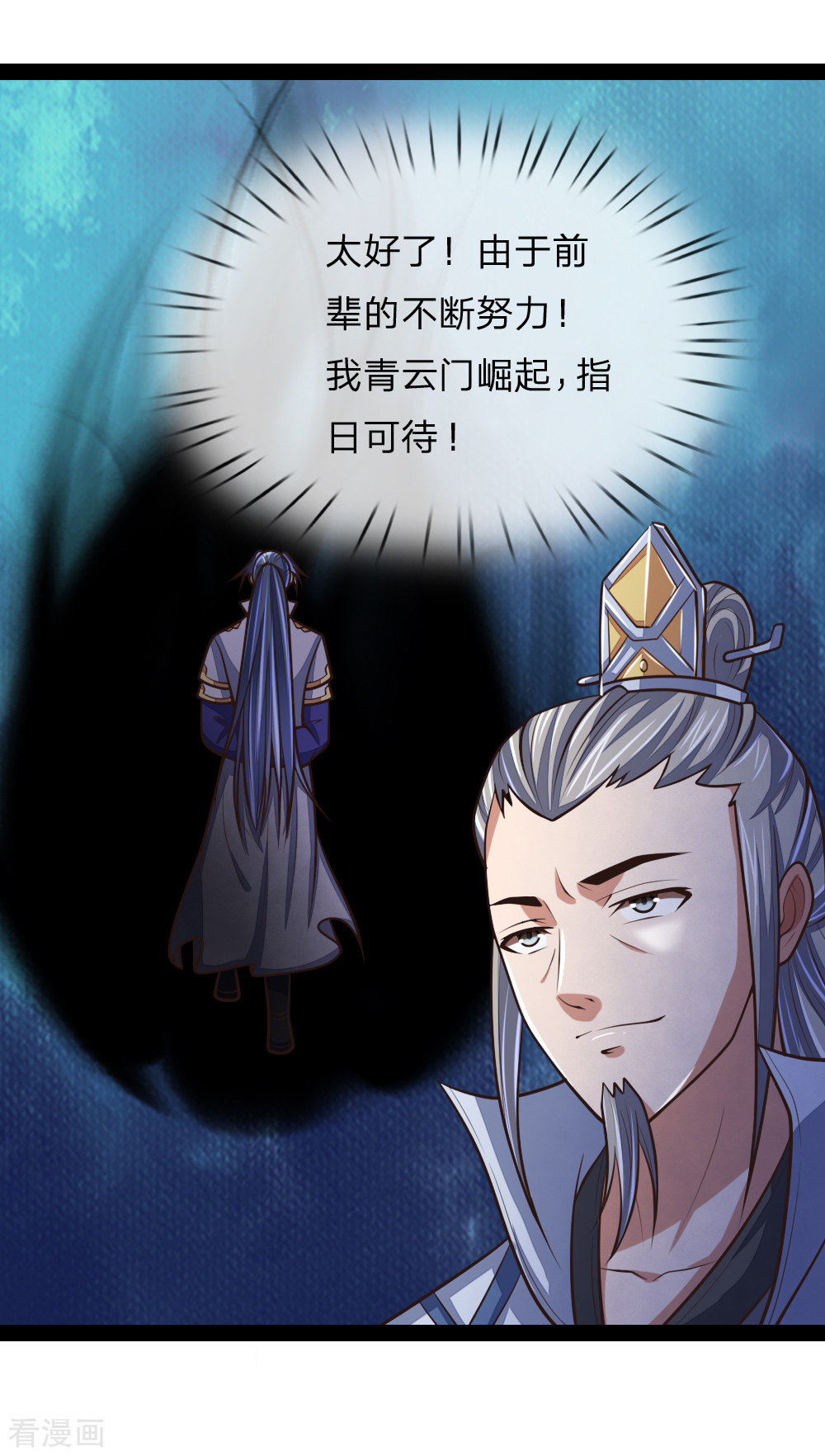 神武天尊154话