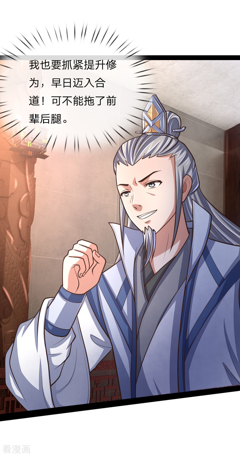 神武天尊154话