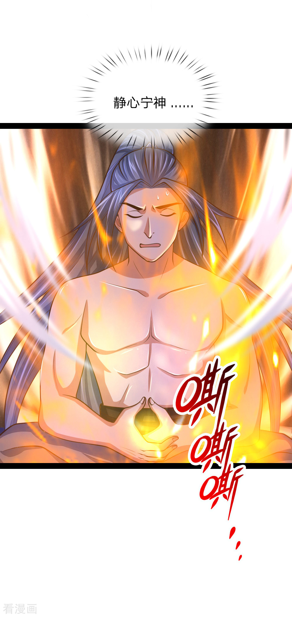 神武天尊154话