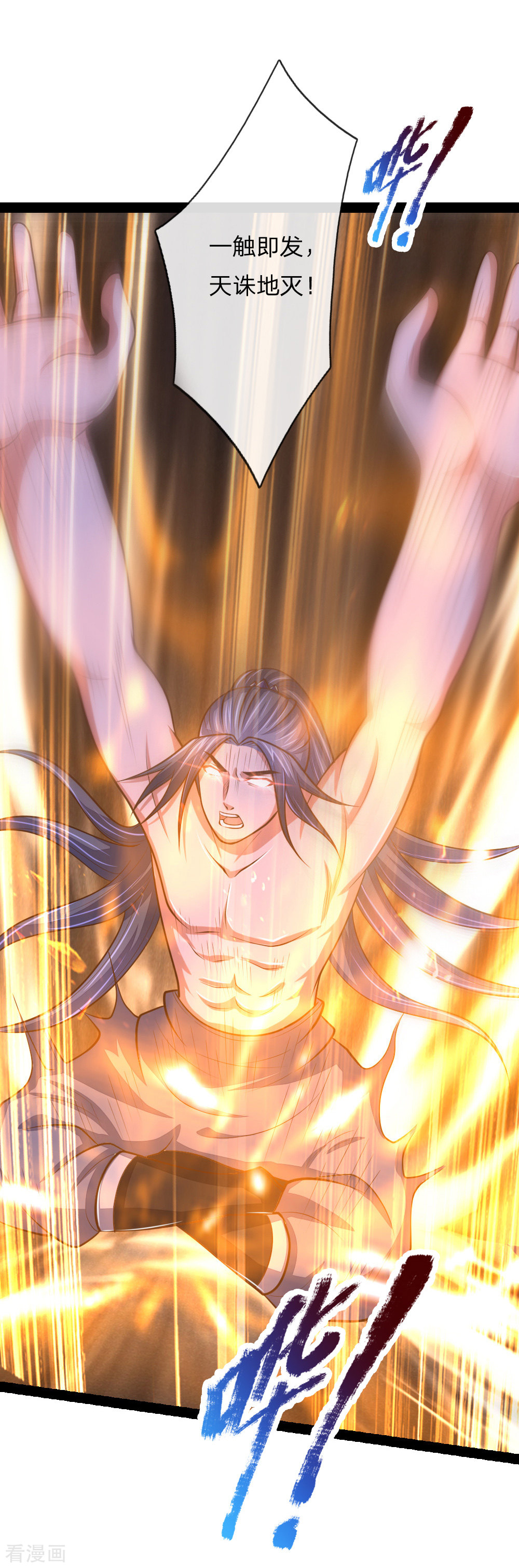 神武天尊154话