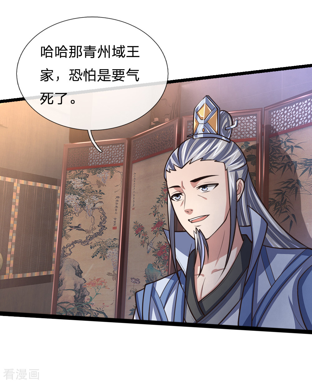 神武天尊154话