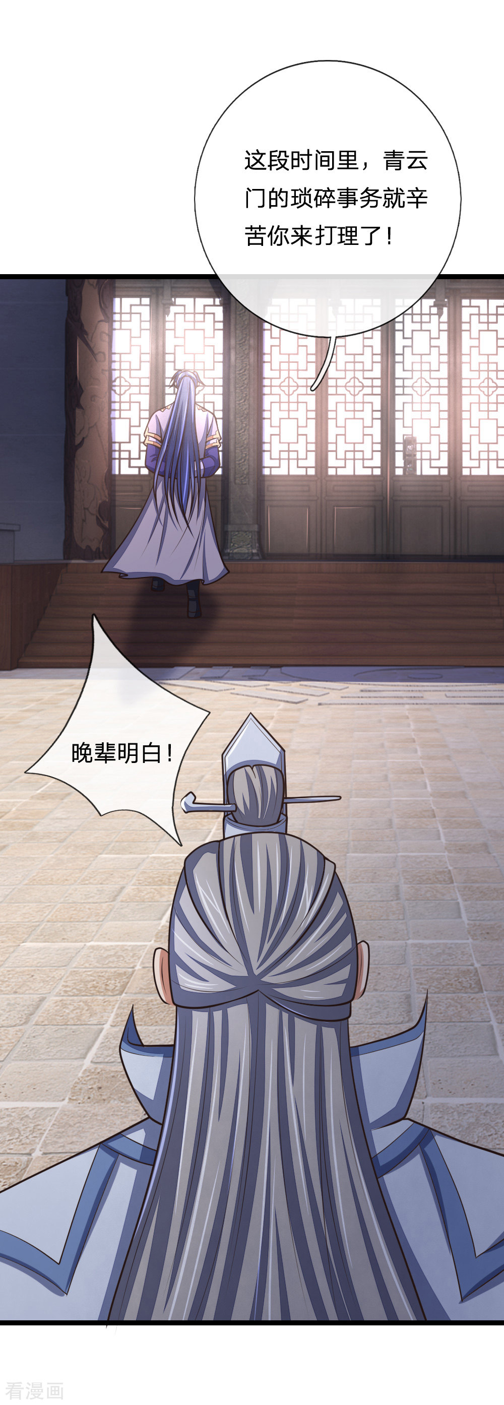 神武天尊154话