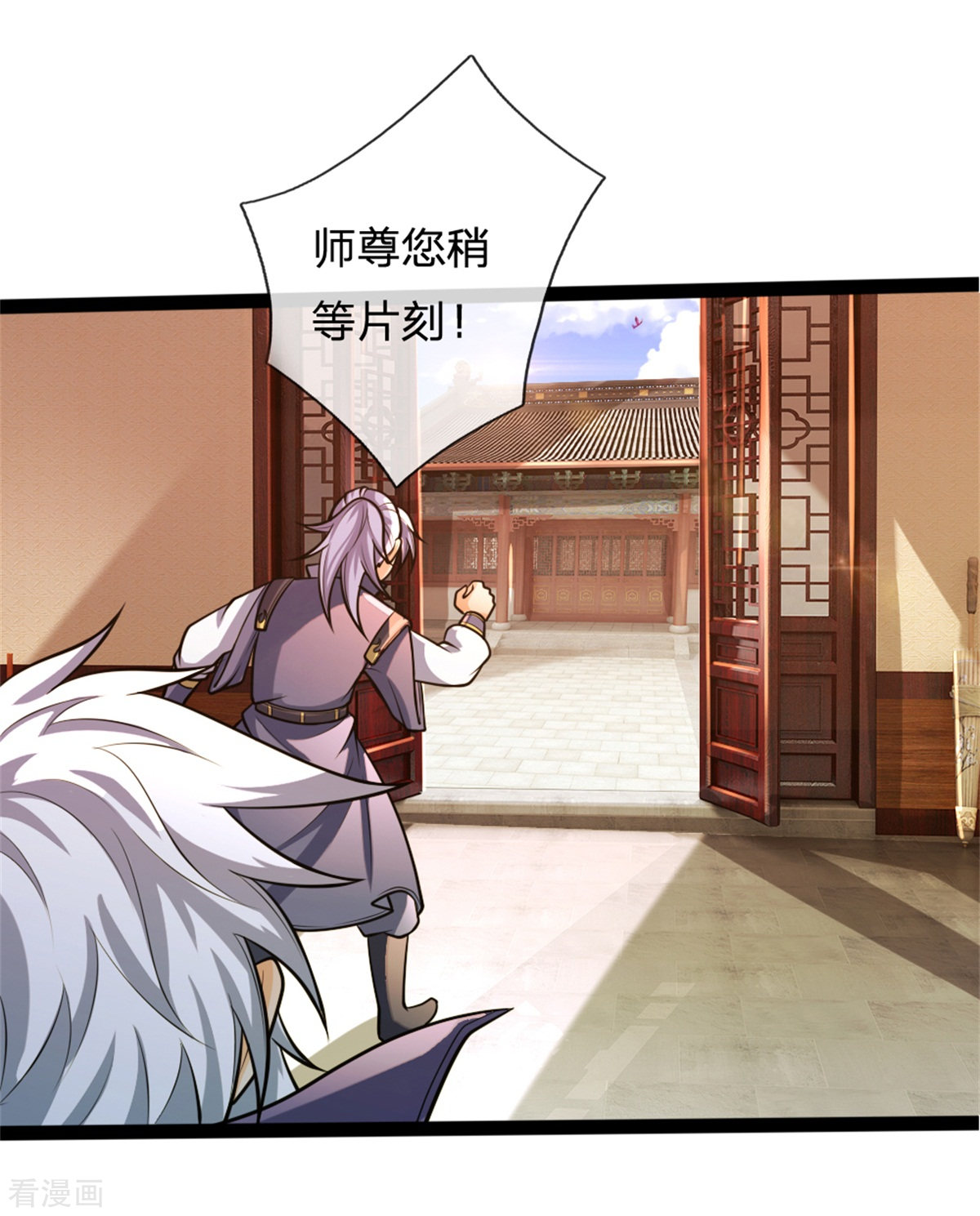 神武天尊155话